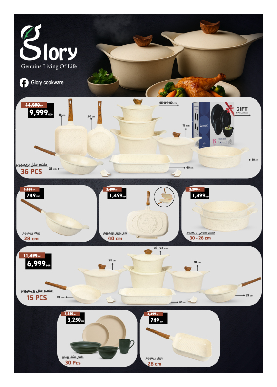 hyper-one offers from 25jul to 1jun 2025 عروض هايبر وان من 25 يوليو حتى 1 يونيو 2025 صفحة رقم 75